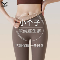 猫人 无尴尬线小个子鲨鱼裤外穿2025新款秋冬高腰瑜伽健身打底裤