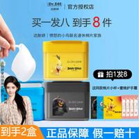 达肤妍 湿敷棉妆前补水保湿舒缓海葡萄面膜提亮冰美式棉片
