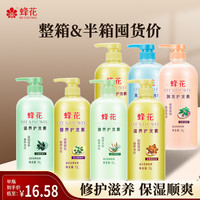 蜂花 1L润发护发素含首乌精华修护滋润改善毛躁柔顺大容量