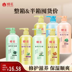 蜂花 1L润发护发素含首乌精华修护滋润改善毛躁柔顺大容量