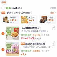 订单截图缩略图