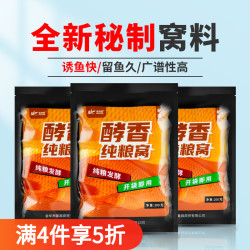 佳钓尼 纯粮窝料溪流发酵打窝料诱鱼鱼食钓鱼饵料黑坑钓鱼野钓用品
