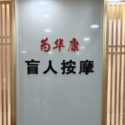 拔火罐/刮痧二选一