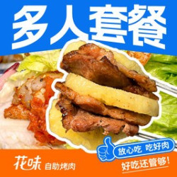 两大一小自助烤肉特惠