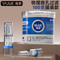 博派 T100 透明一次性塑料烟嘴焦油过滤器