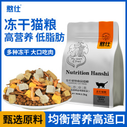 憨仕 猫粮20斤10斤包邮海洋鱼味成猫幼猫英短家猫流浪猫5斤通用冻干粮