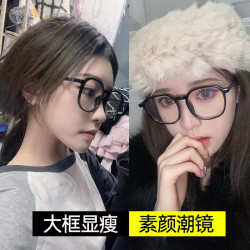 素颜黑框大框护眼防蓝光防辐射平光镜近视护眼百搭时尚方圆脸护眼
