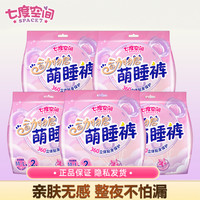 七度空间 卫生巾考拉裤超薄纯棉亲肤防漏安睡裤薄款透气拉拉裤姨妈