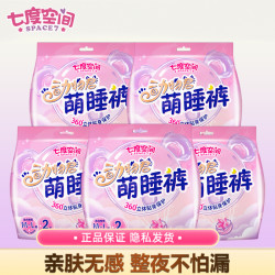 七度空间 卫生巾考拉裤超薄纯棉亲肤防漏安睡裤薄款透气拉拉裤姨妈
