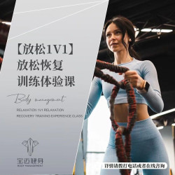 3节私教+健身21天卡