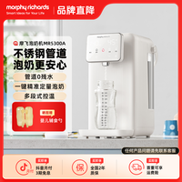 MFHZPOK z1摩飞泡奶机不锈钢管道 多段控温定量出水 母婴级调奶器MR5300A