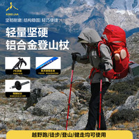 康贝佳 登山杖户外装备神器铝合金伸缩超轻徒步手杖爬山必备物品