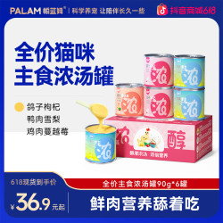 帕蓝姆 主食罐补水湿粮混合口味营养宠物必备物品猫罐头猫咪零食