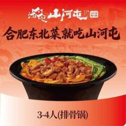 3-4人排骨锅