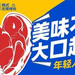 单人无限烤肉自助