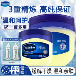 凡士林 晶冻经典原味保湿补水预防手足防裂清爽护肤手足霜