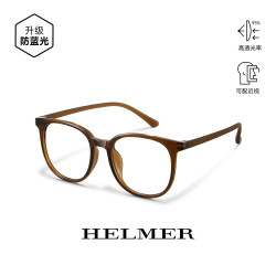 HelmeR 超轻舒适防蓝光镜框女气质眼镜框