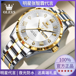 OLEVS 七夕礼物手表男士百搭新款正品牌全自动机械防水高档精钢石英男表