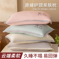 春秋故事 护颈枕头单只一对原绵透气吸汗泡泡纱酒店宿舍可机洗枕芯