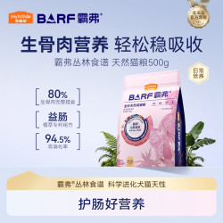 麦富迪barf霸弗猫粮天然肠胃粮专治玻璃胃成猫幼猫粮
