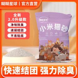 糊糊星球 强除臭小颗粒猫砂小米砂细沙膨润土吸水快速结团宠物用沙家用猫砂