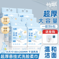 怡飘 云感绵柔洗脸巾520g大提加大加厚悬挂抽取式洁面巾