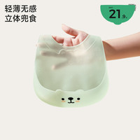 PLODON 婴儿吃饭围兜防水儿童舒适宝宝速干硅胶饭兜新生儿防脏