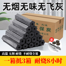 烧烤煮茶无烟炭块燃烧炭炉专用蓝色无味壁炉烤火取暖炭厂家直销