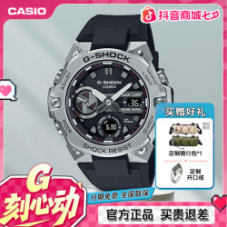 CASIO 手表男士钢铁之心官方正牌手表高级感男士配饰蓝牙电子手表