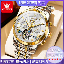 OLEVS 时尚品牌名表防水多功能镂空帅气男士手表正品夜光全自动机械表男