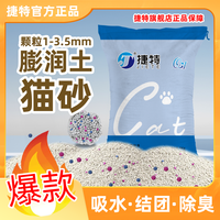 家用膨润土结团低粉尘结团精细低尘除臭剂宠物持久除臭