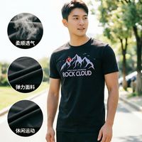 百亿补贴：Rock Cloud 户外休闲短袖男士运动弹力薄款T恤