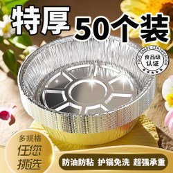 烤易乐 空气炸锅专用纸加厚家用锡纸盘烤箱烧烤盘耐高温碗