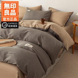 無印良品 MUJI 四件套纯棉全棉床单被套新款床笠被罩纯色床上用品三件套