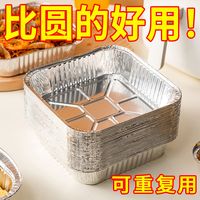 烤易乐 加厚空气炸锅专用锡纸盘家用烧烤箱户外防油方形食品级耐高温锡箔