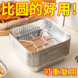 烤易乐 加厚空气炸锅专用锡纸盘家用烧烤箱户外防油方形食品级耐高温锡箔