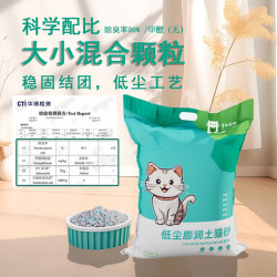 复初 结团除臭 膨润土矿物猫砂