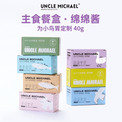 ［新客福利限购2份］UM主食餐盒奶昔绵绵酱湿粮罐头成幼猫40g