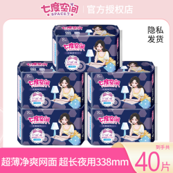 七度空间 卫生巾亲肤透气干净爽经期安全防漏超薄网面超长夜用姨妈