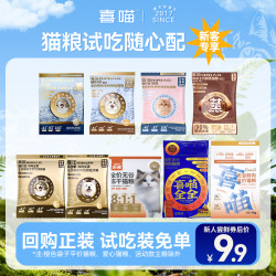 喜喵 靓毛多肉低温烘焙猫粮肠胃养护全价无谷搭配