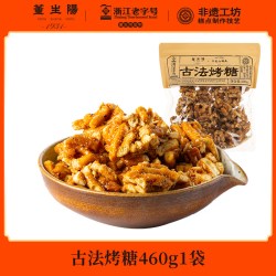 董生阳 宁波古法红糖烤糖传统小零食手工糕点米花糖酥传统特产小吃