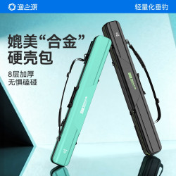 渔之源 鱼竿包硬壳包防水渔具收纳包大容量杆包钓鱼包渔具包收纳盒