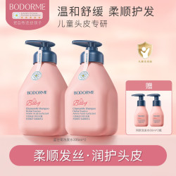 贝德美 儿童氨基酸洗发水335ml*2+洗发露60ml*2