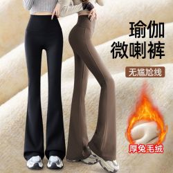 芮丽娅 赵露思同款微喇鲨鱼裤女外穿秋冬加厚加绒裤子修身显瘦瑜伽喇叭裤