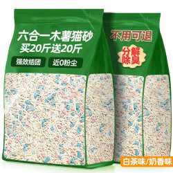 熊熊良铺 木薯猫砂混合白茶除臭结团豆腐砂膨润土矿砂去味买20斤送20斤包邮