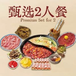 甄选双人餐丨甜品任吃丨含安格斯雪花肥牛+嫩肉片