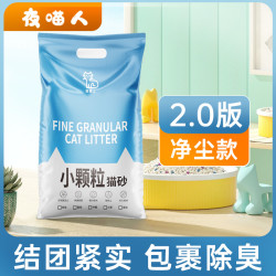 小米猫砂大袋猫砂推荐小颗粒细砂除臭猫砂家用猫砂可混合木薯猫砂