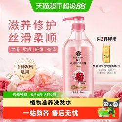 蜂花 洗发水植物富含人参精华滋养修护去油净爽强韧男女士洗头膏露