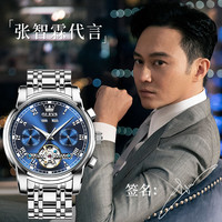 OLEVS 手表男士机械表多功能日月星辰精钢高档防水款帅气腕表6607