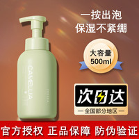 滋色 山茶花洁面慕斯温和泡沫深层清洁毛孔氨基酸保湿不紧绷